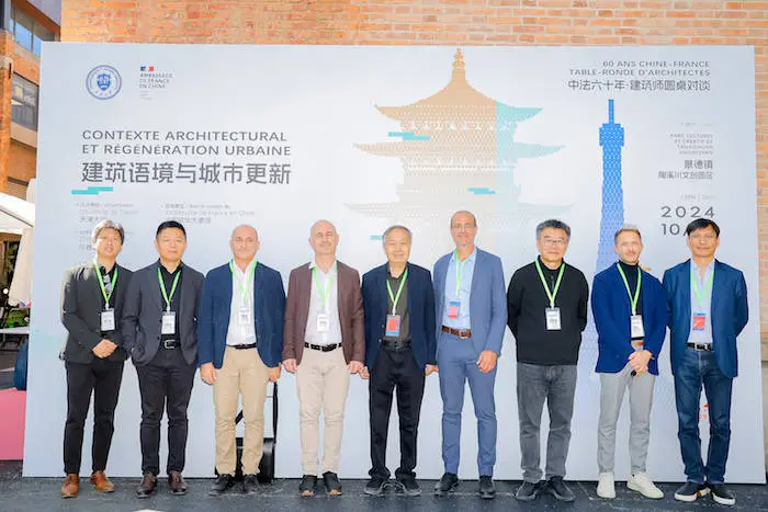 中法 60 年·建筑师圆桌对谈在景德镇举行，共探城市更新的挑战与机遇  第1张