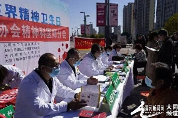 2024 年世界精神卫生日大型宣传义诊活动在万达广场举行，你参加了吗？  第1张