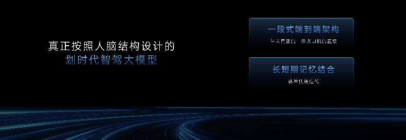 智己汽车宣布 IM AD 3.0 完成断代式进化，迈入直觉智驾新时代  第3张