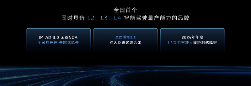 智己汽车宣布 IM AD 3.0 完成断代式进化，迈入直觉智驾新时代  第5张