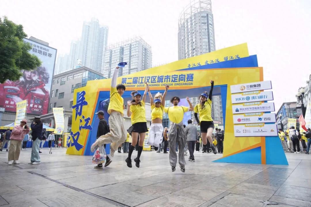 寻江汉定向赛：刷新认知，挖掘城市惊喜，感受时尚脉动与人文烟火气  第1张