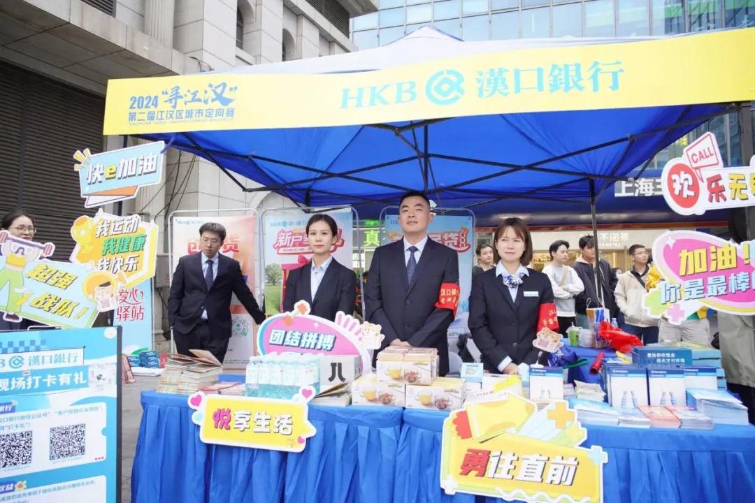 寻江汉定向赛：刷新认知，挖掘城市惊喜，感受时尚脉动与人文烟火气  第3张
