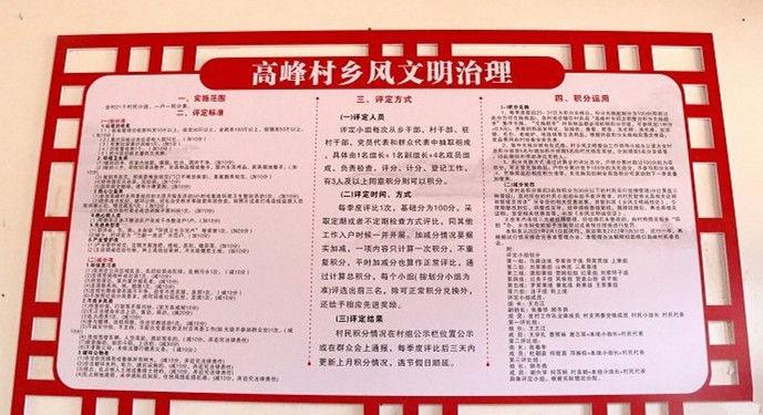五个一批举措，让高峰村焕发新活力  第4张