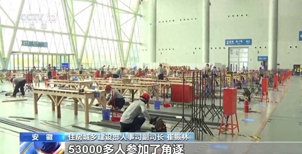 住房城乡建设行业技能大赛全国决赛落幕，规模空前，高手云集  第1张