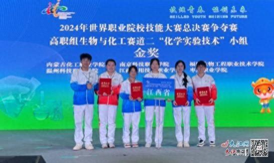 江西应用技术职业学院在世界职业院校技能大赛中荣获金奖