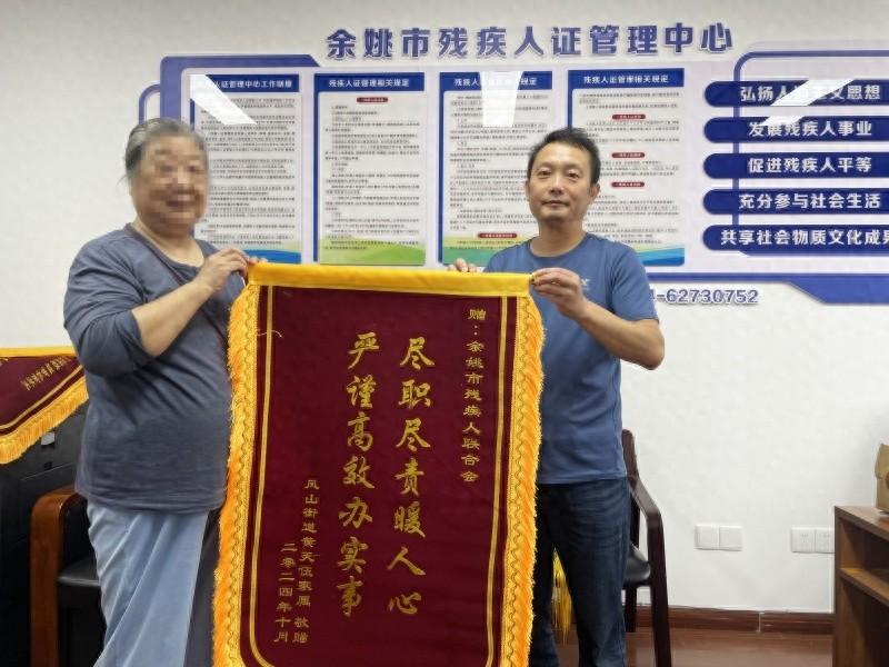 余姚市残联上门服务，瘫痪老人办证不再难