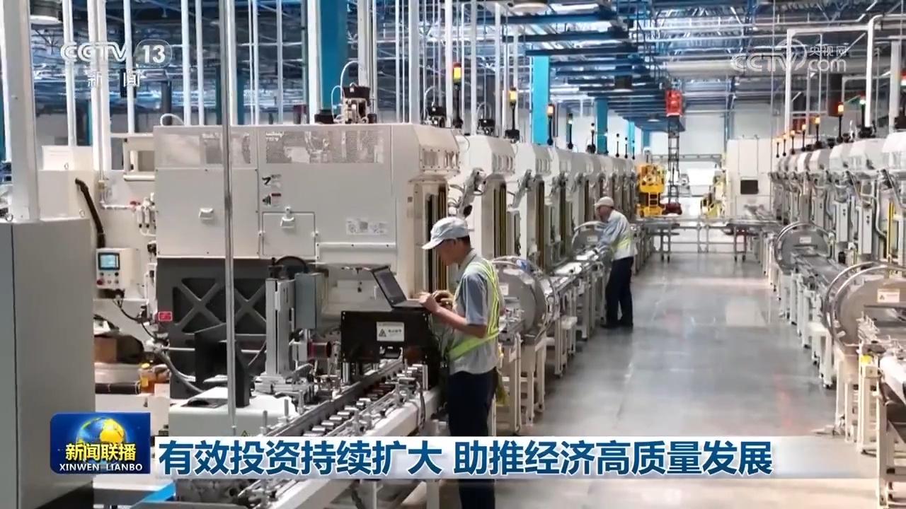 投资持续增长，助力经济高质量发展  第2张