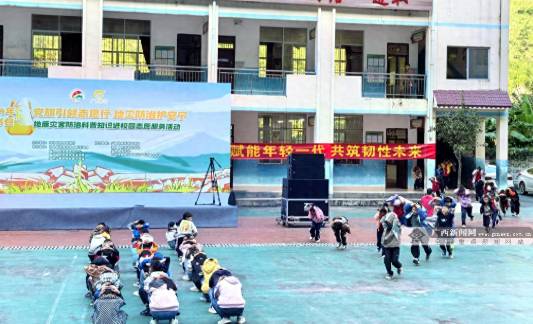 黄书包进校园，广西自然资源厅科普地质灾害防治知识，守护未来  第1张