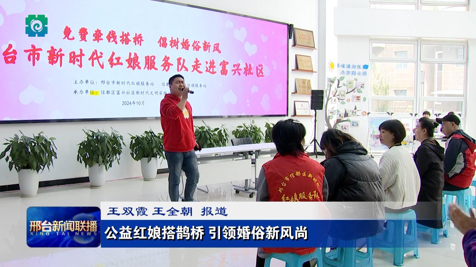 公益红娘免费服务，引领婚俗新风尚，你还在等什么？  第2张