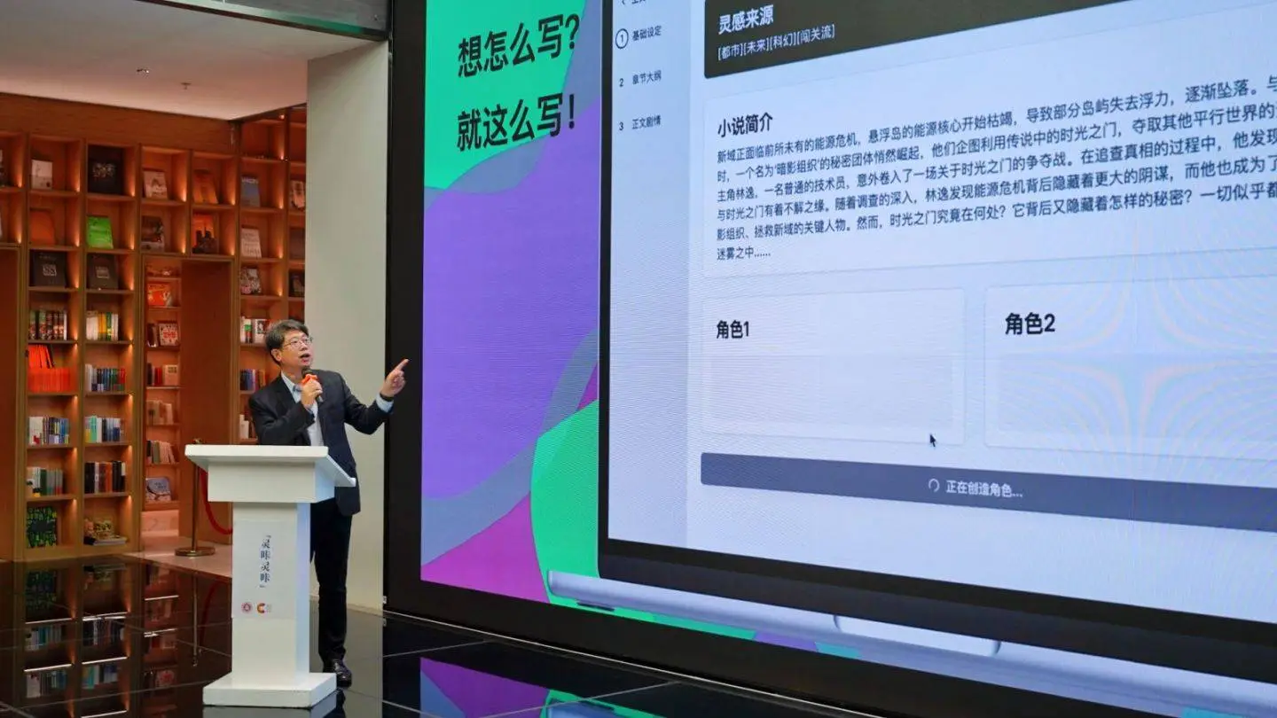 2024 年，华东师范大学推出智能写作平台，开启创意写作新纪元  第1张