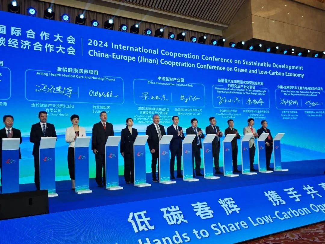 2024 可持续发展国际合作大会召开，济南起步区迎来发展新机遇