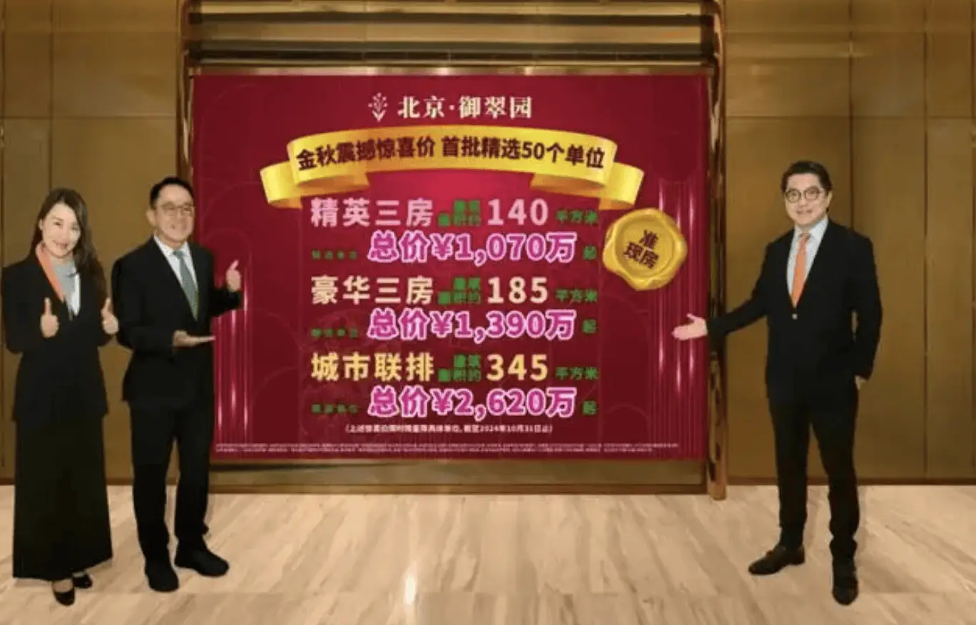 李嘉诚旗下豪宅项目御翠园开盘，特价房源 7.6 折甩卖，比二手房还便宜  第1张