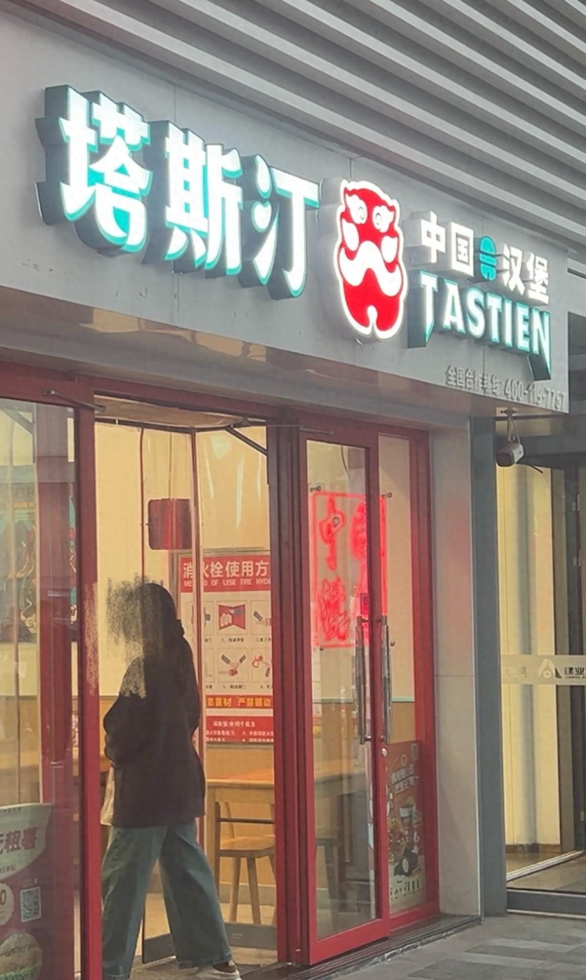 塔斯汀汉堡被曝含生肉，究竟是操作失误还是另有隐情？  第1张