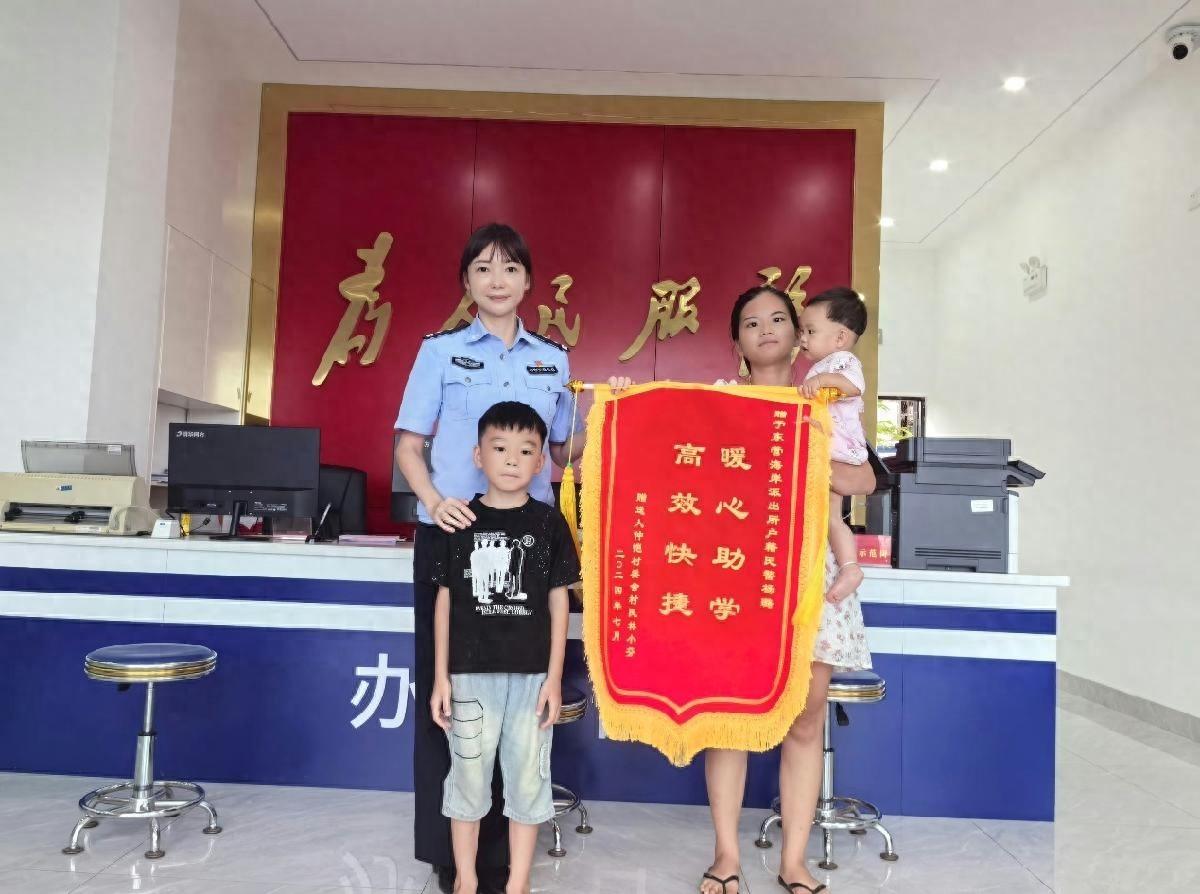 户籍民警杨璐：以服务为宗旨，让群众少跑路甚至不跑路  第1张