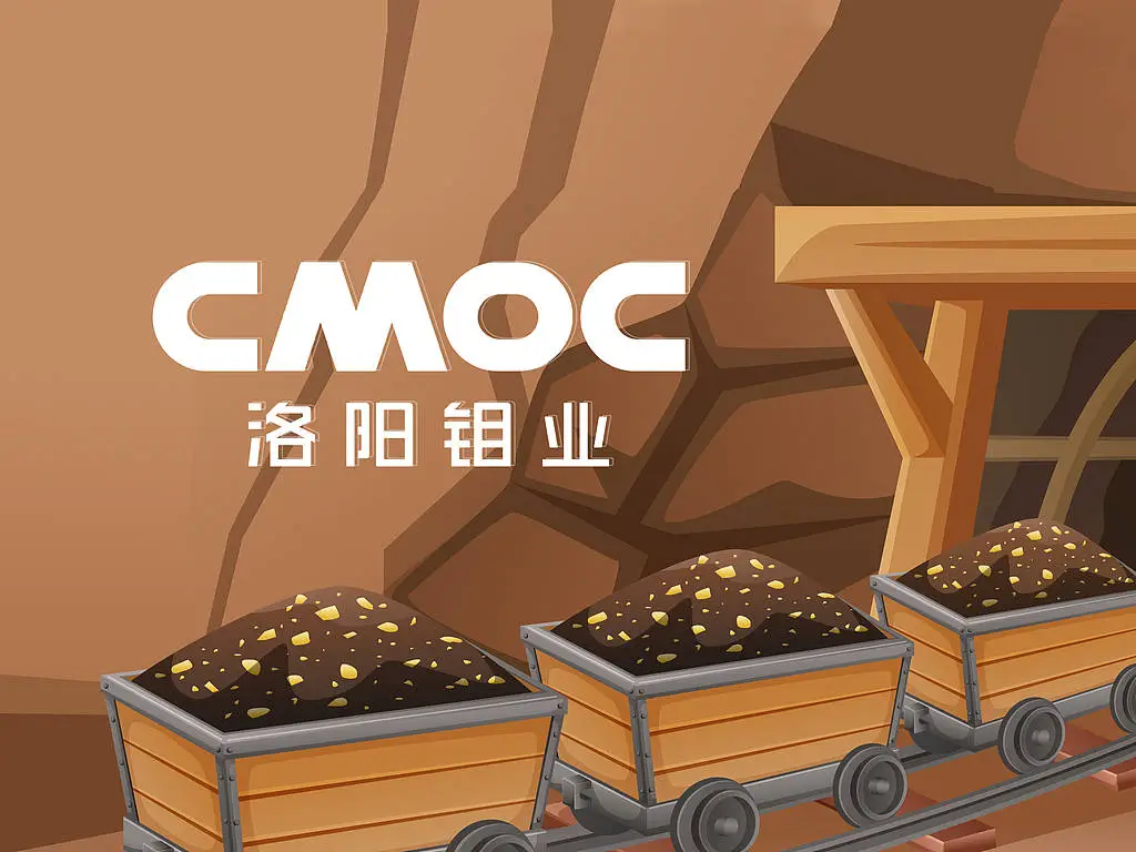 洛阳钼业三季度营收 519.36 亿，净利润同比大增 64.12%，你还在等什么？