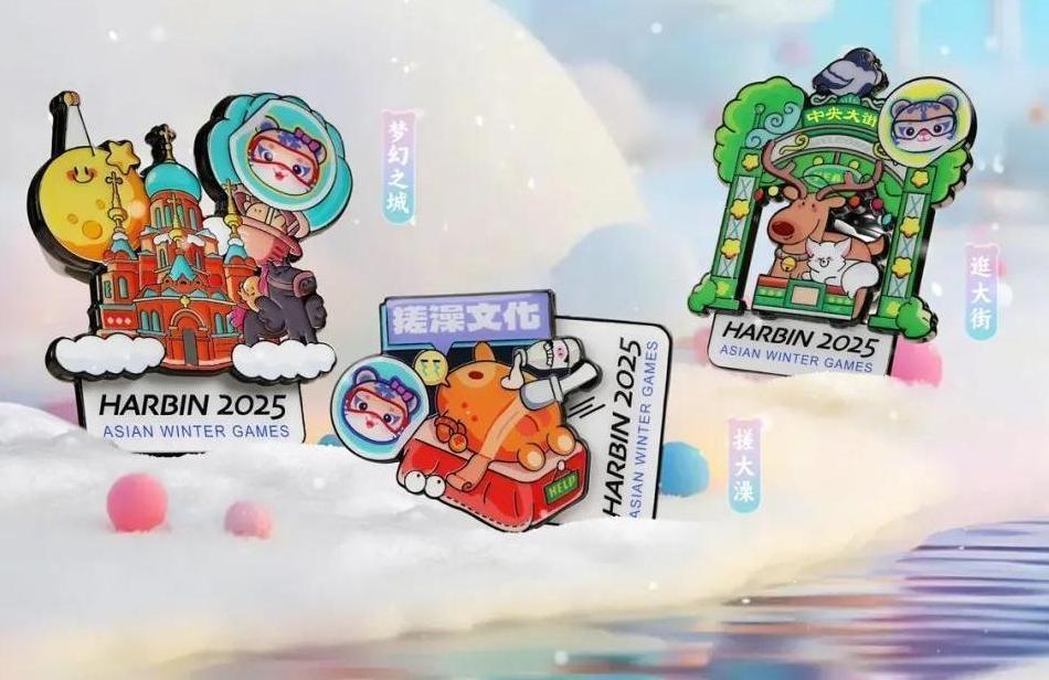 亚冬会倒计时 100 天，限量冰箱贴和变装盲盒，你还不快来抢？  第3张