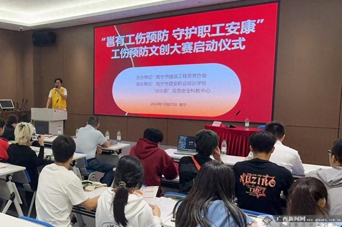 邕有工伤预防文创大赛启动，守护职工安康  第1张