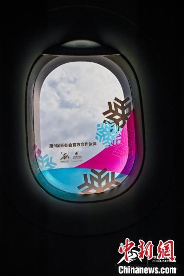 东航首架亚冬号主题彩绘机惊艳亮相，带你感受冰雪同梦  第3张