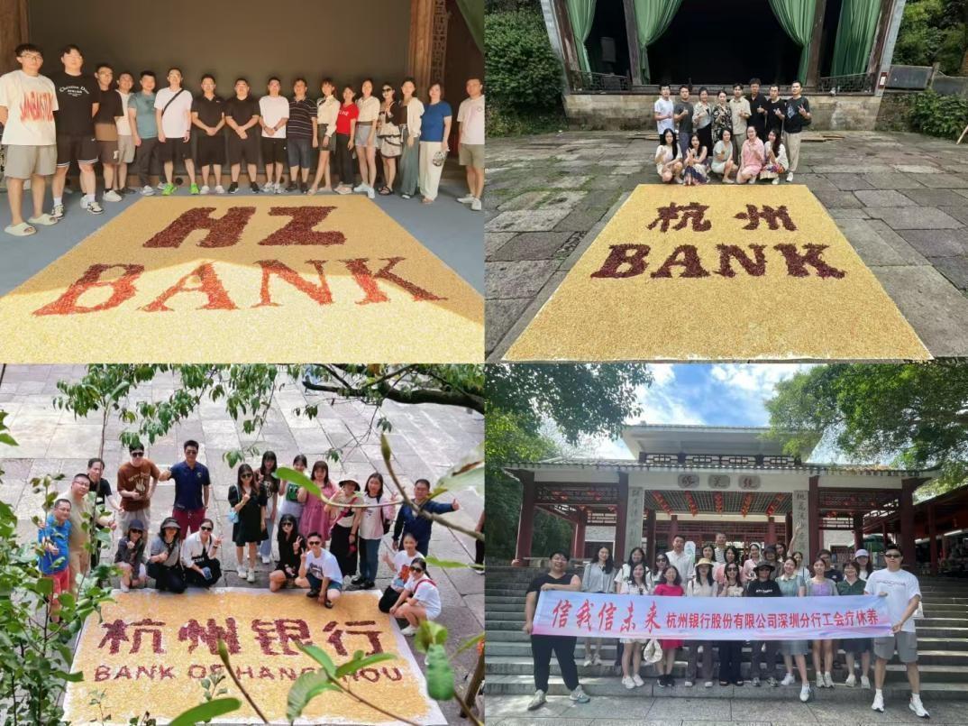 杭州银行深圳分行职工疗休养活动：领略金秋婺源风光，感受团队合作力量  第4张