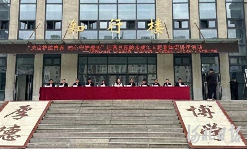 6000 余名师生齐聚！迁西县这场法律知识讲座，你参加了吗？  第1张