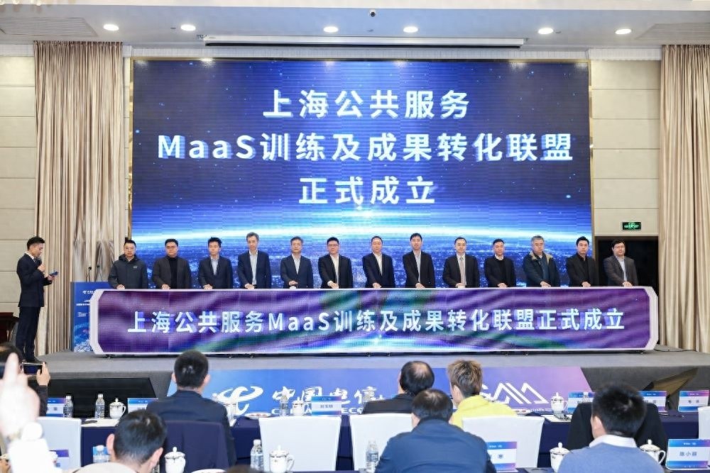 上海公共服务MaaS联盟成立，5大医疗场景MaaS平台震撼发布