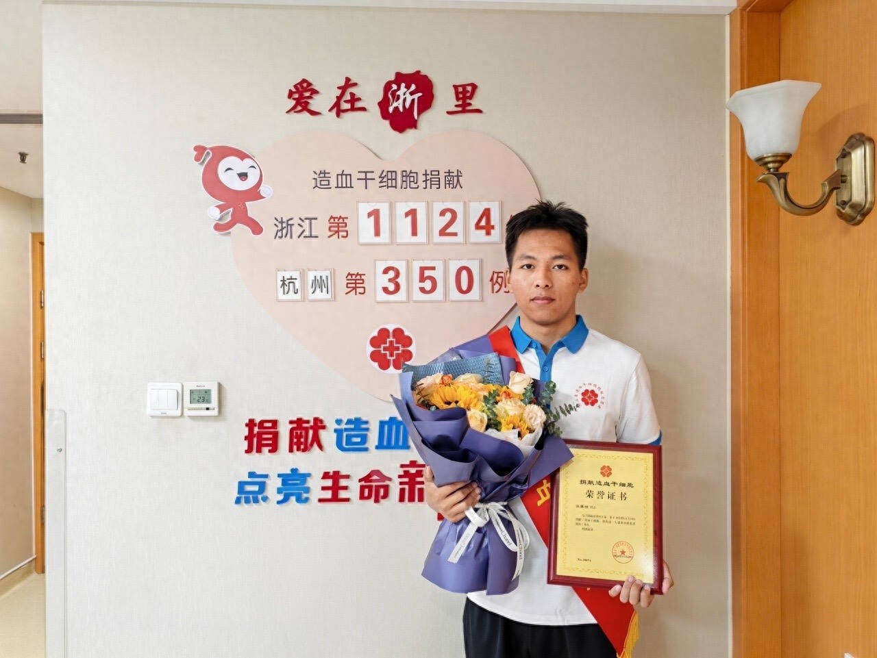 22岁新教师为3岁患儿捐献造血干细胞，15天假背后的无私与担当
