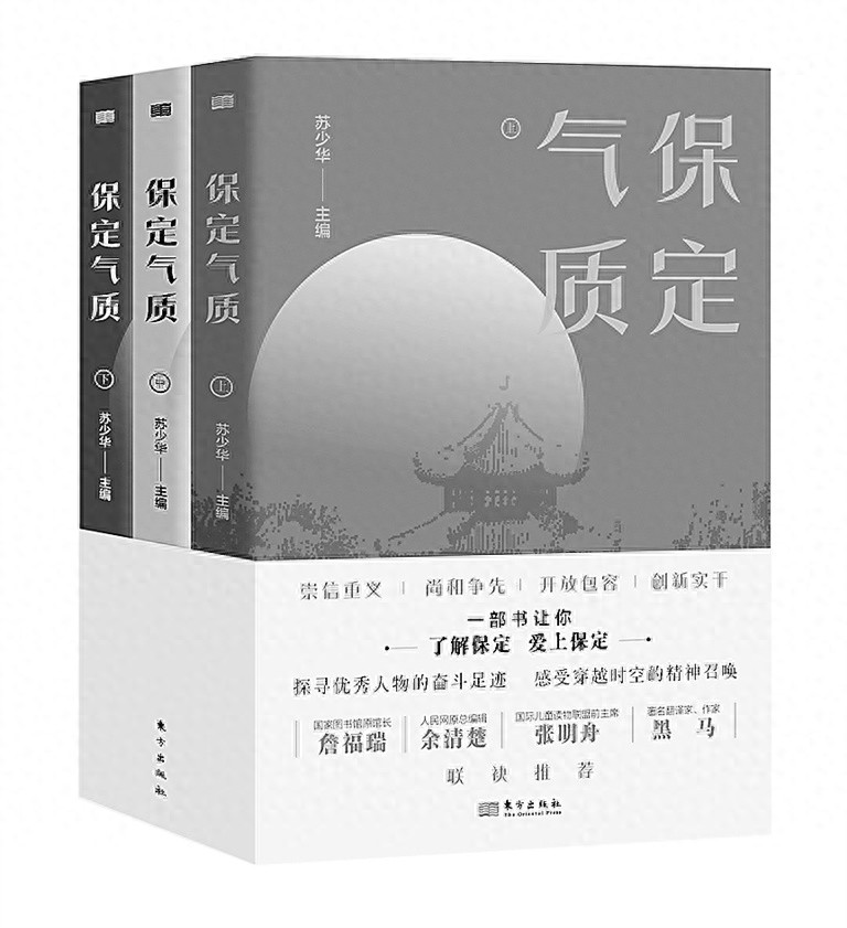 保定先贤：穿越时空的精神召唤，激发青少年无限追思与敬仰  第1张