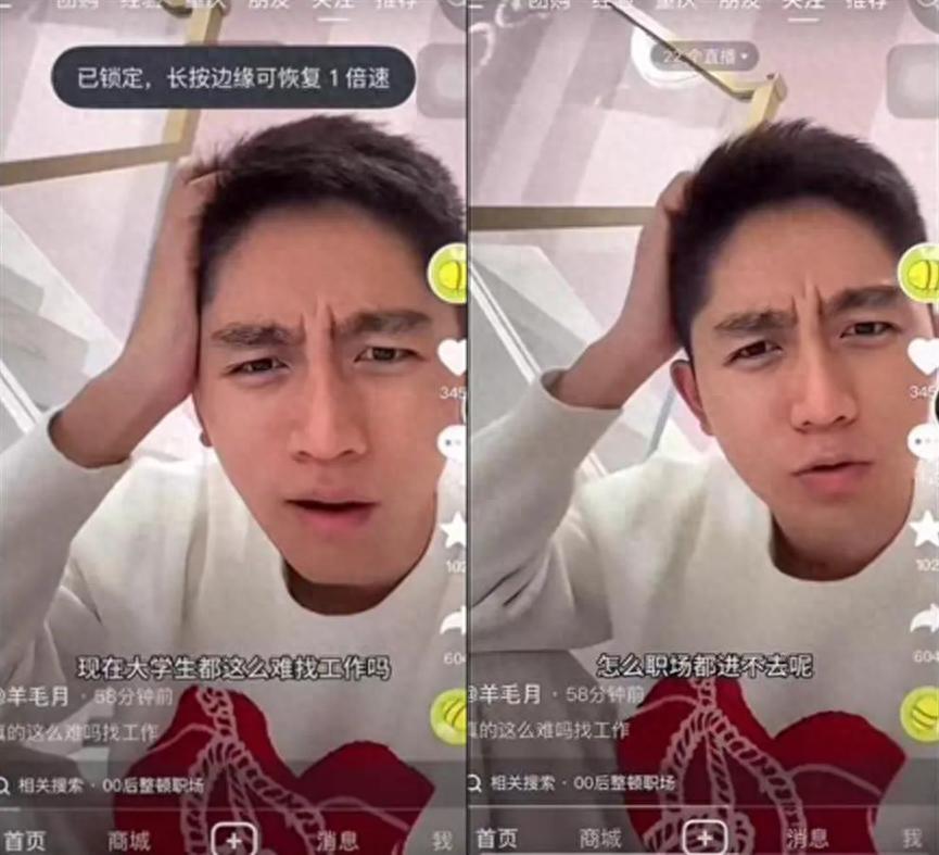 00后求职困境：网红嘲讽引发百万掉粉，职场整顿梦碎？  第1张