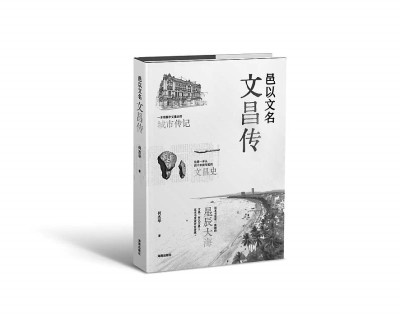 探秘千年古邑文昌：从紫贝得名到航天新城的华丽蜕变  第1张