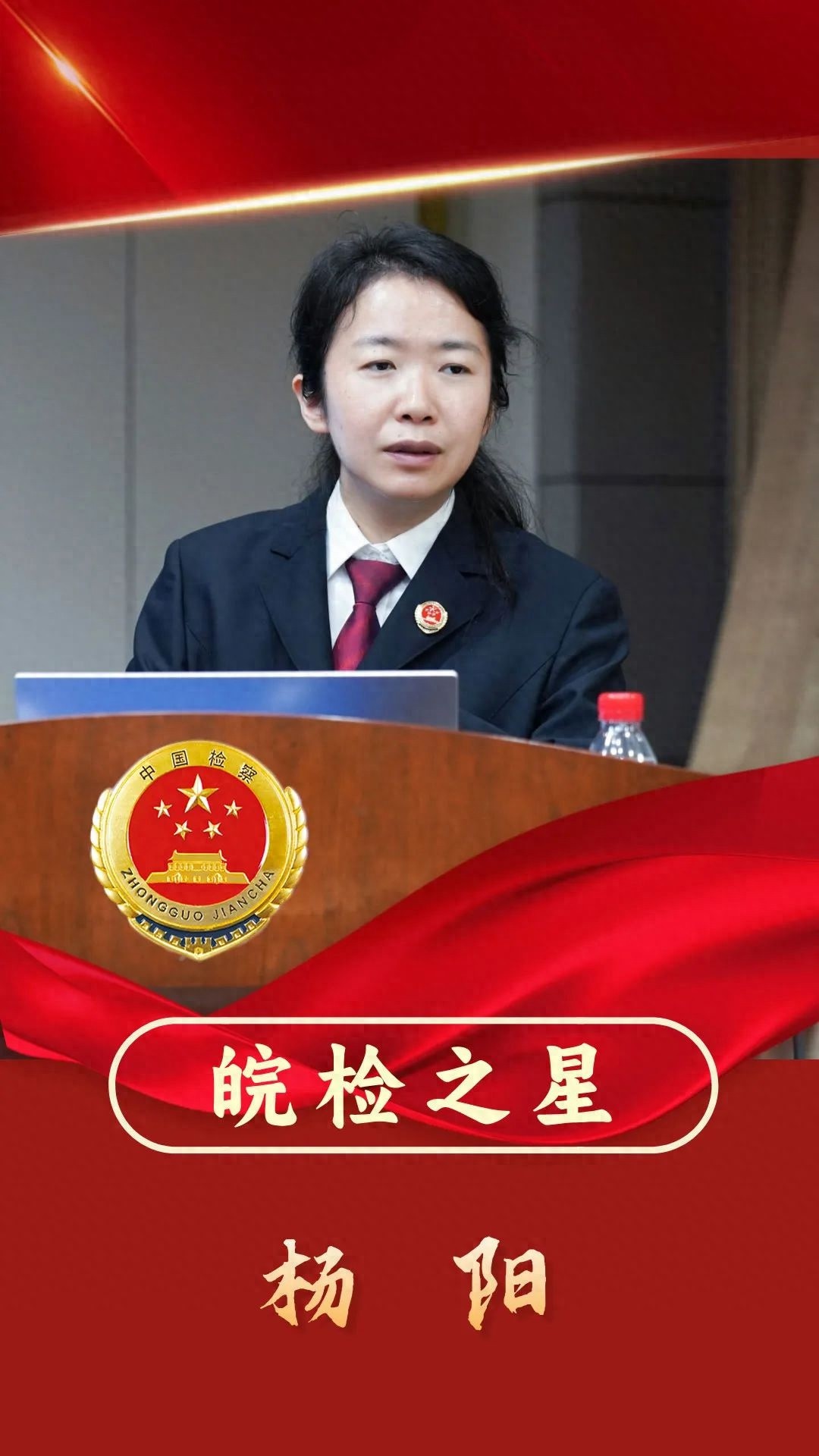 从刑检人到未检人：杨阳的基层检察之路，如何成为全科检察官的时间管理大师？