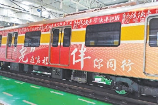 宪法宣传地铁列车启程，6号线变身行走的宪法知识教科书，你准备好了吗？