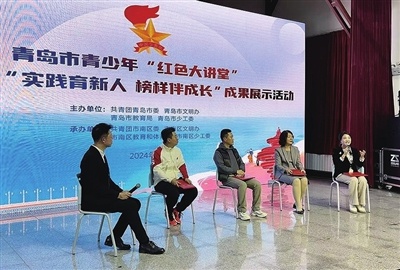 市南区红领巾实践成长导师论坛：揭秘行走的大思政课，如何引领新时代少年成长  第1张