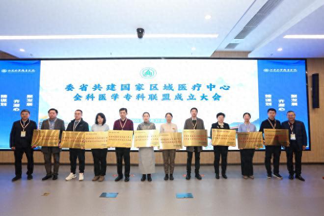 滨州市人民医院全科医学再获殊荣，2024年度山东省重点学科名单公布  第1张
