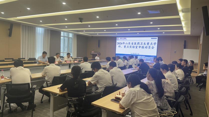 滨州市人民医院全科医学再获殊荣，2024年度山东省重点学科名单公布  第3张