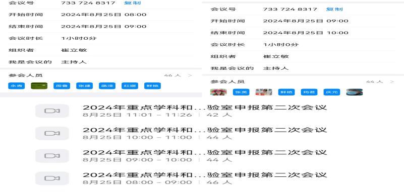 滨州市人民医院全科医学再获殊荣，2024年度山东省重点学科名单公布  第4张