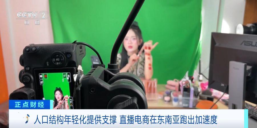 揭秘东南亚电商新蓝海：中国面膜如何在越南直播中爆红？  第2张
