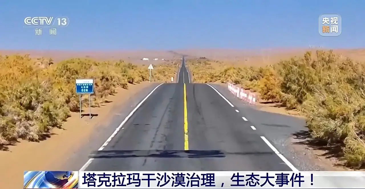 塔克拉玛干沙漠锁边战：3046公里绿色阻沙带，最后一公里即将完成