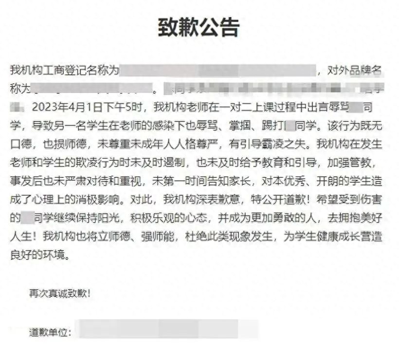 未成年小乐遭教培机构老师辱骂，同学模仿暴力，心理创伤如何修复？  第1张