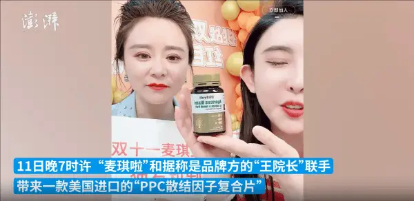 揭秘小红书千万级带货主播：压片糖果竟宣称能治恶性肿瘤，一周狂卖2.6亿  第1张