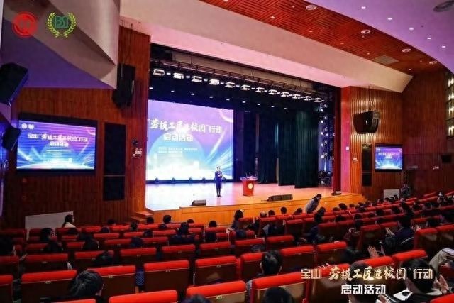 宝山区总工会创新案例入选！三建三说三进，劳模工匠进校园行动震撼启动  第1张