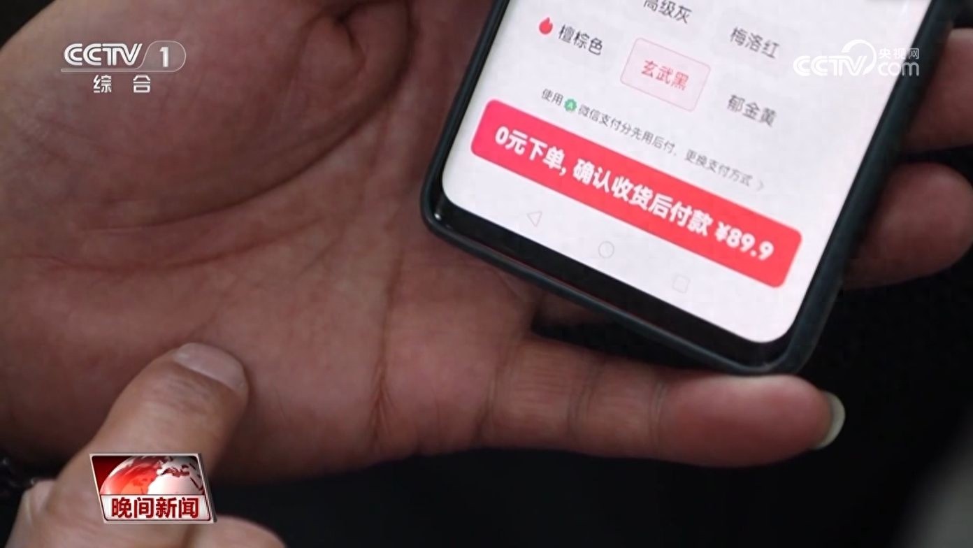 先用后付购物新方式，是便捷还是陷阱？消费者纷纷吐槽背后的真相
