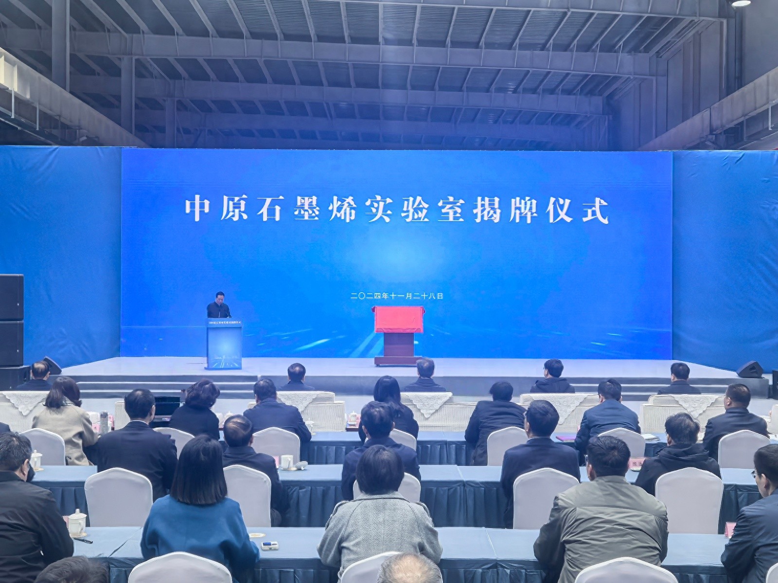 中原石墨烯实验室揭牌：新材料之王引领21世纪科技革命  第1张