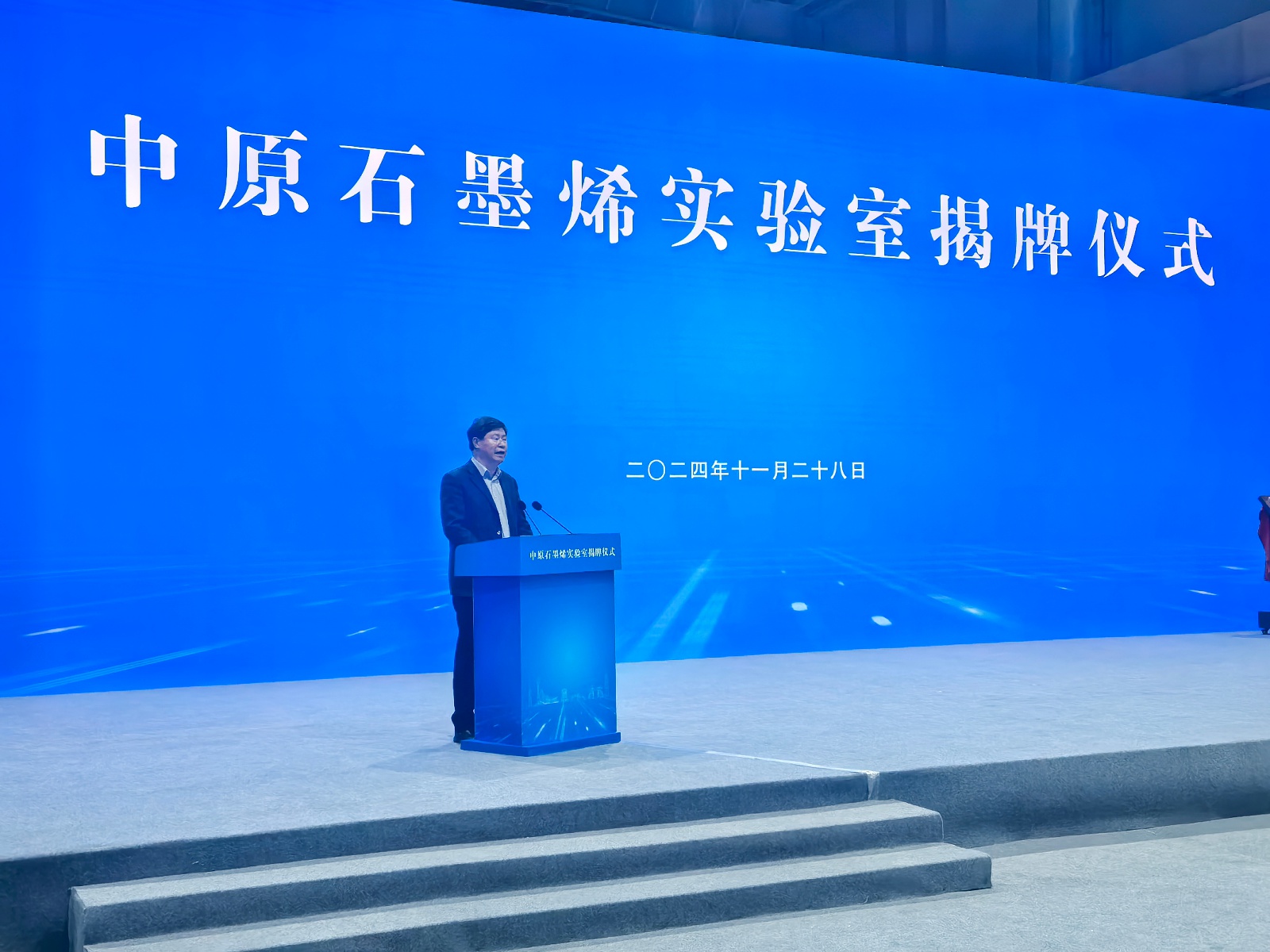 中原石墨烯实验室揭牌：新材料之王引领21世纪科技革命  第2张
