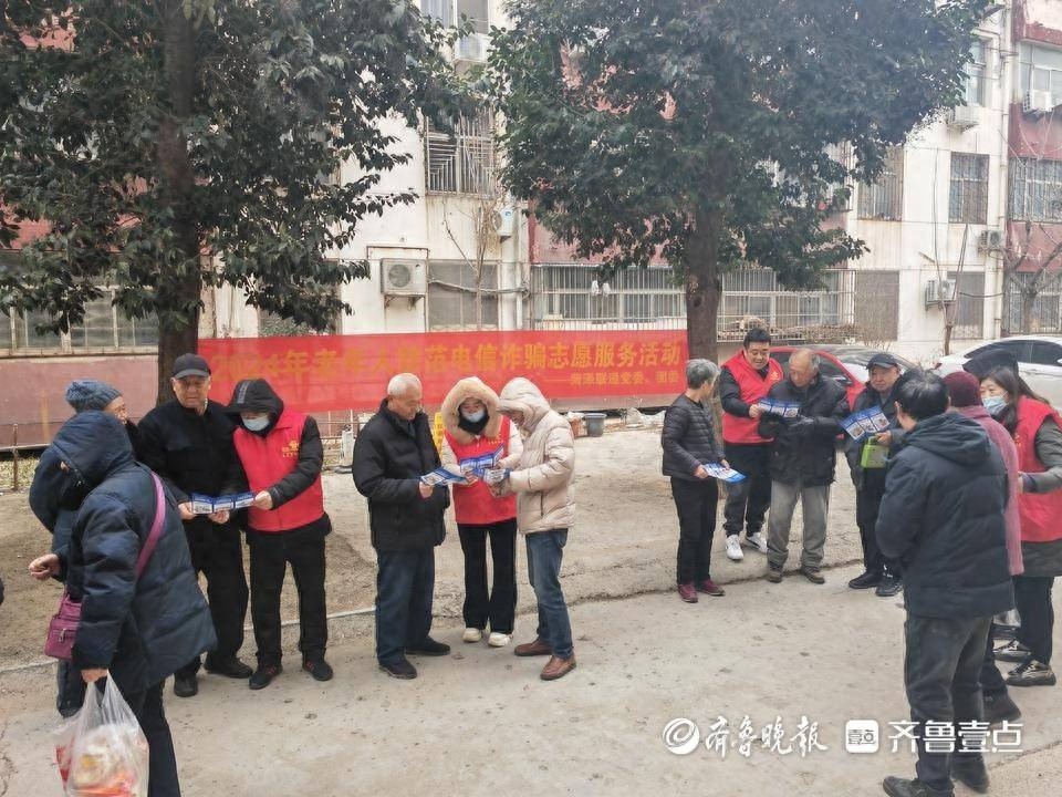 菏泽联通志愿者深入社区，揭秘电信诈骗新手段，教你如何提升反诈免疫力