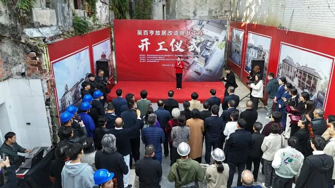 百年温商老宅焕新登场，吴百亨故居改造启动，国庆前将成温州商贸文化新名片  第2张