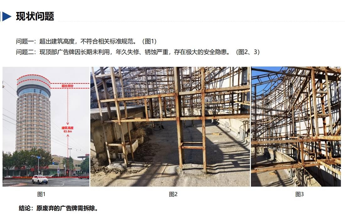 揭秘济南东方大厦环形LED大屏项目背后的审批奇迹：一面锦旗背后的高效服务  第2张