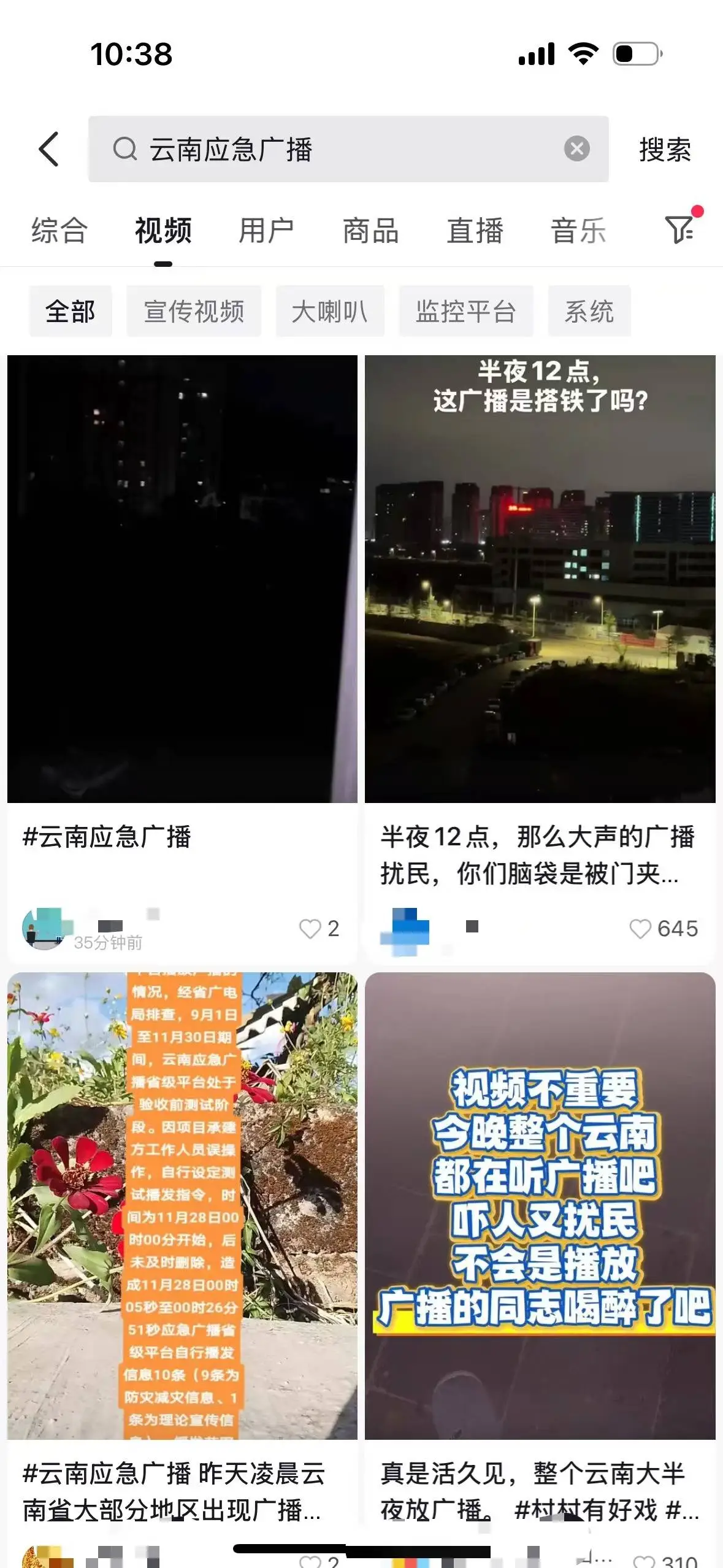 云南应急广播凌晨惊魂，全省多地同时响起，真相究竟如何？