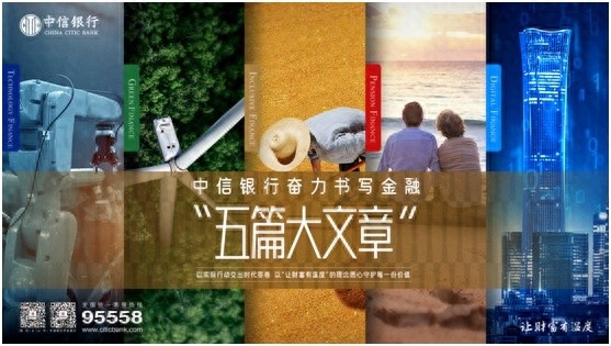 中信银行郑州分行科技金融先锋军：10家特色支行引领专精特新企业成长
