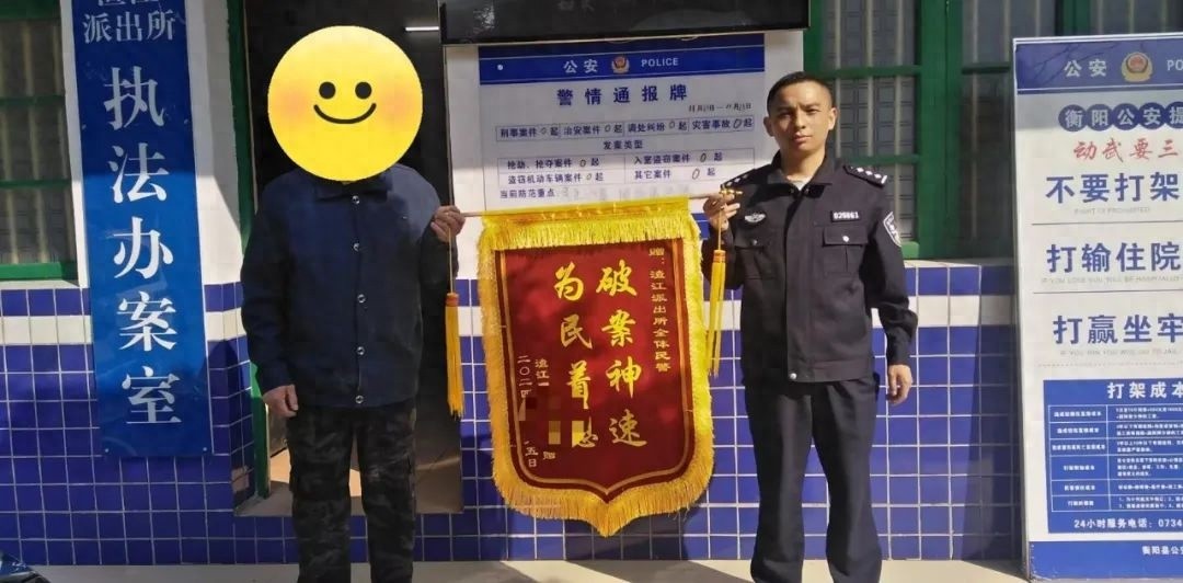冬季行动显神威！渣江派出所连破9起盗窃案，群众锦旗相赠，挽回损失近万元