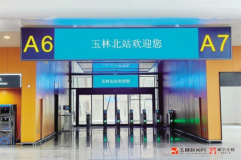 南珠高铁南玉段通车在即，玉林北站候车大厅内部装饰探访：美观大气还充满玉林元素  第2张